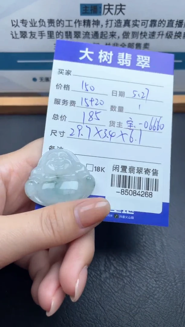 翡翠裸石未镶嵌挂件多人-85084268