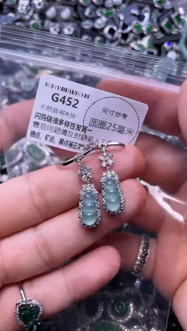 翡翠未镶嵌颈饰G452耳扣