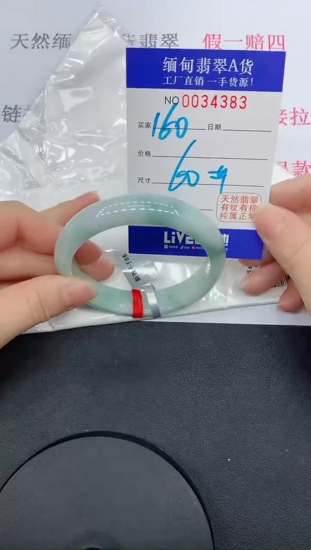 未镶嵌手镯翡翠4383缅甸翡翠手镯
