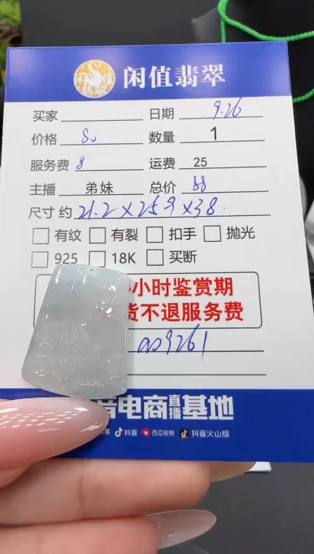 未镶嵌挂件翡翠翡翠挂件