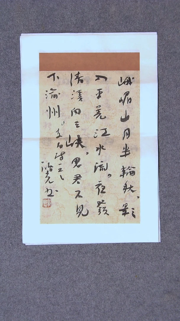 书法郭鸿光 银川 46*30尺寸
