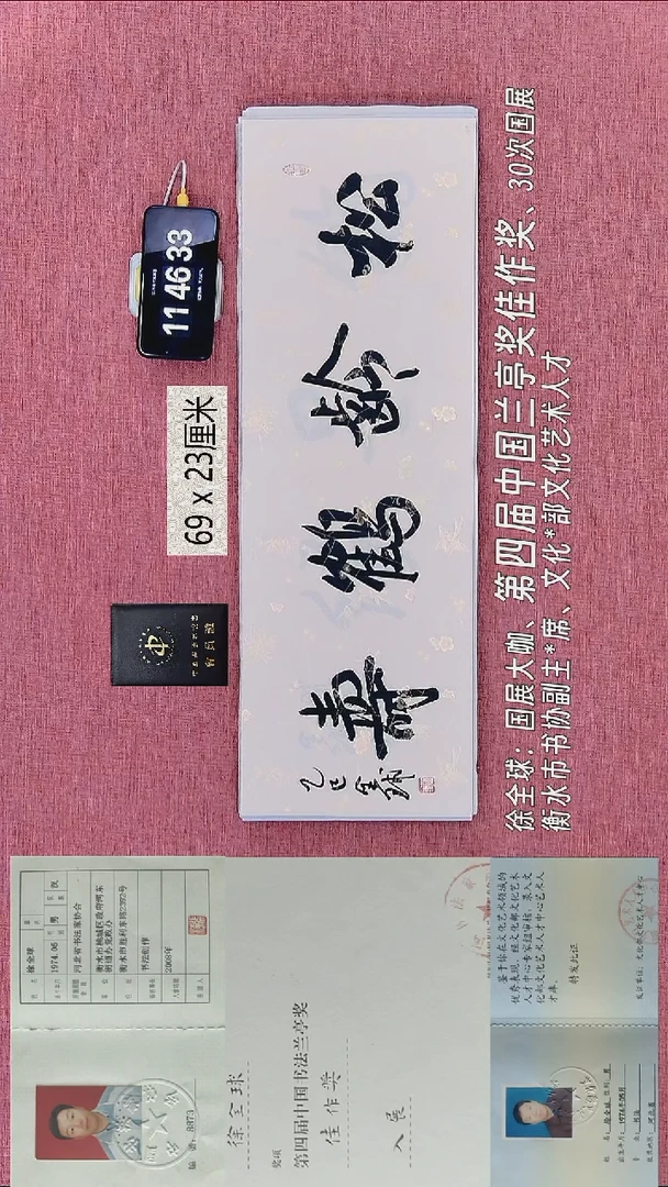 书法185    徐老师书法作品