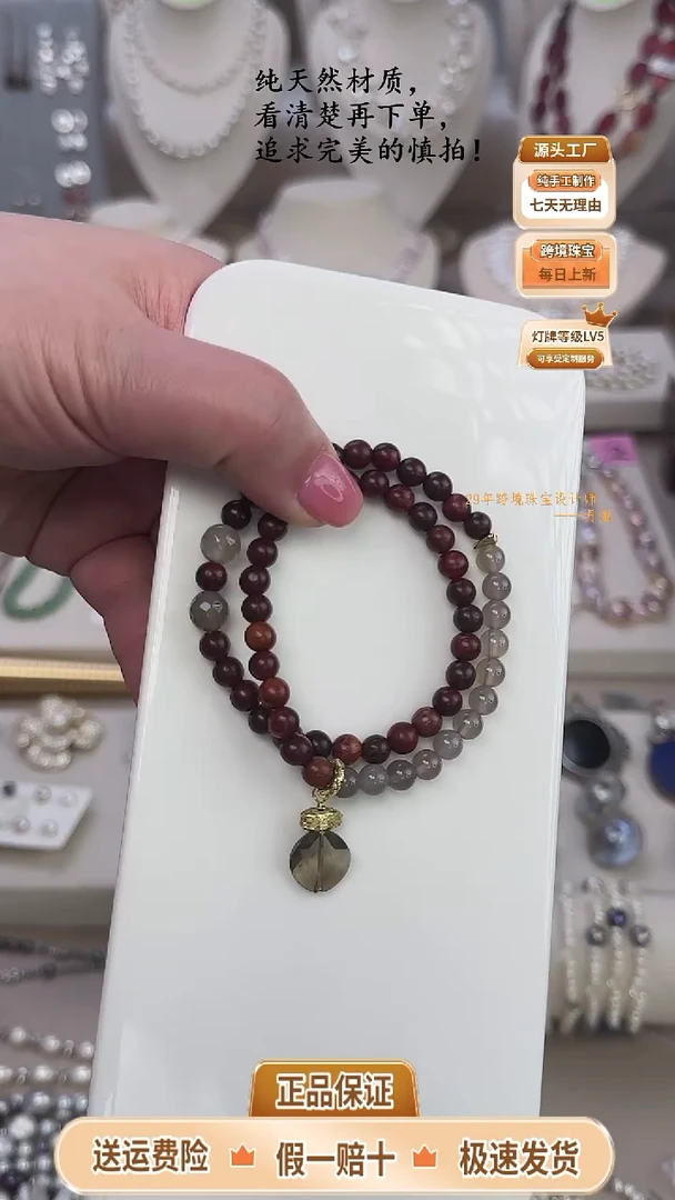 水晶手串未镶嵌两圈酸枝手串