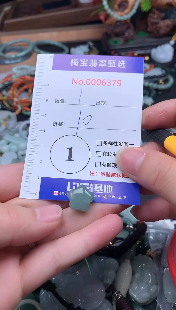 颈饰未镶嵌翡翠早10