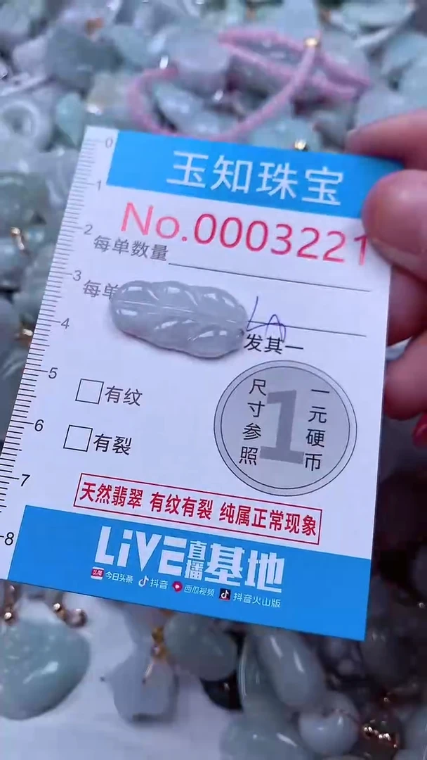 吊坠(不含链)未镶嵌翡翠3221