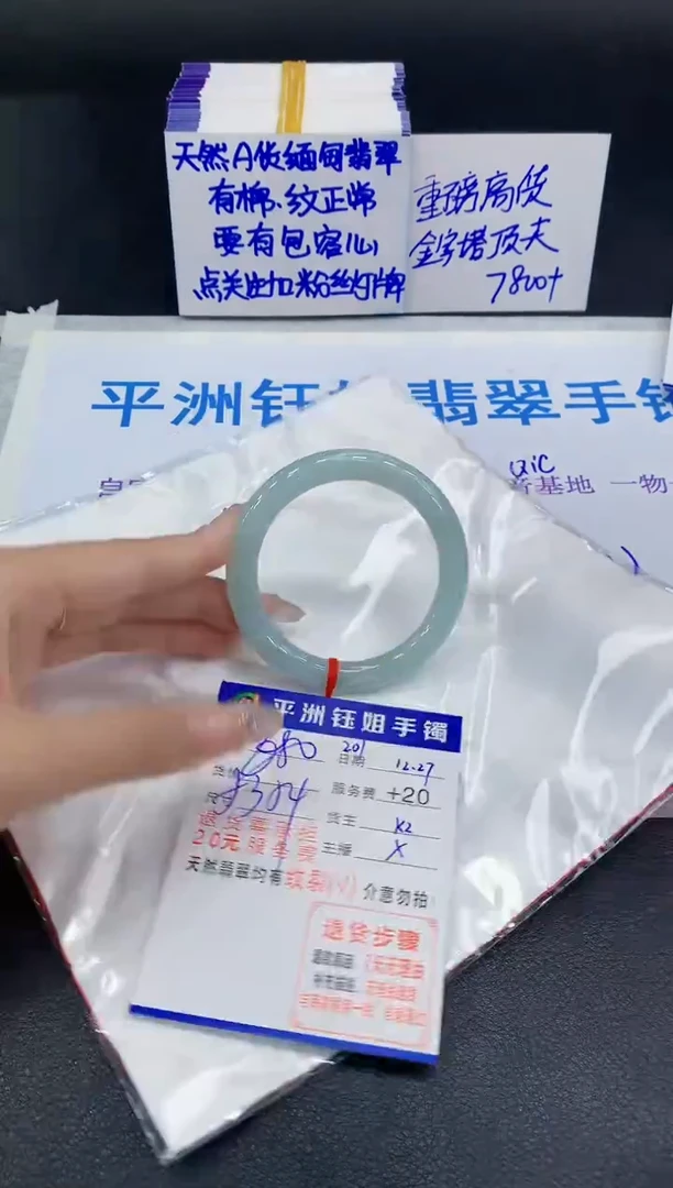 未镶嵌手镯翡翠1