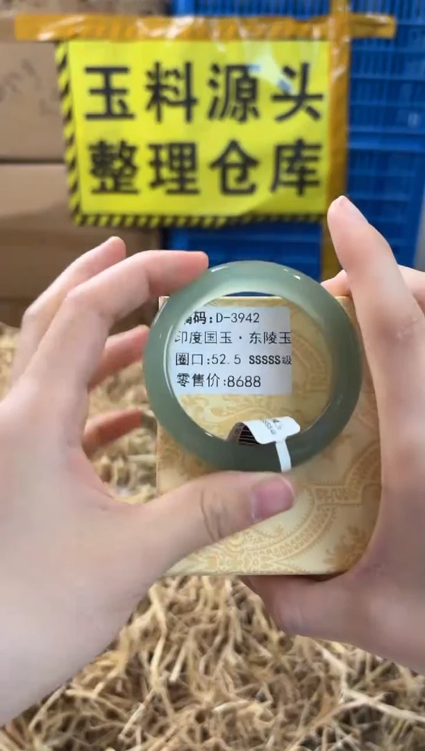 未镶嵌手镯石英质玉D3942