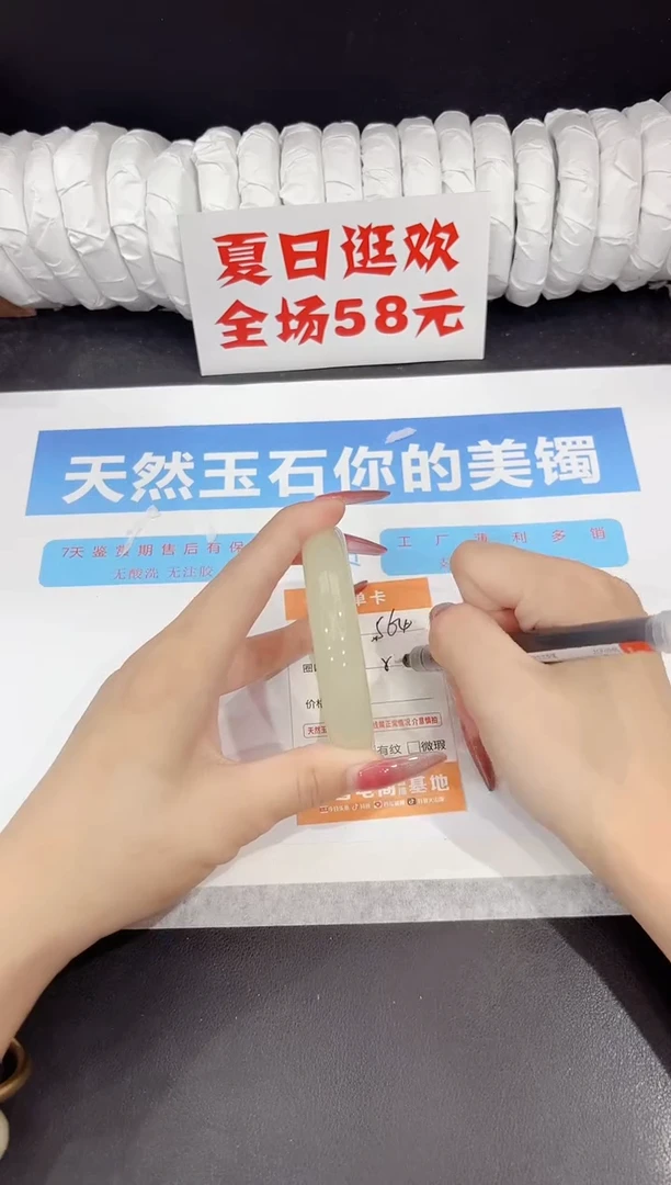 未镶嵌手镯石英质玉s64-58