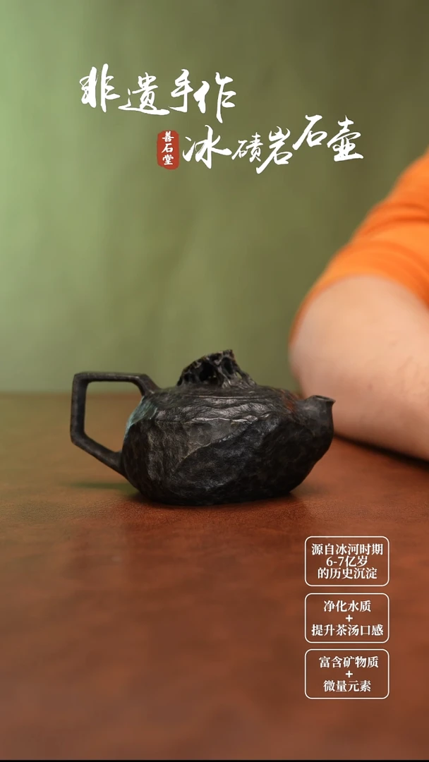 玩*ζ冰碛岩擎苍随型壶