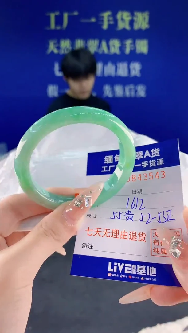 未镶嵌手镯翡翠43