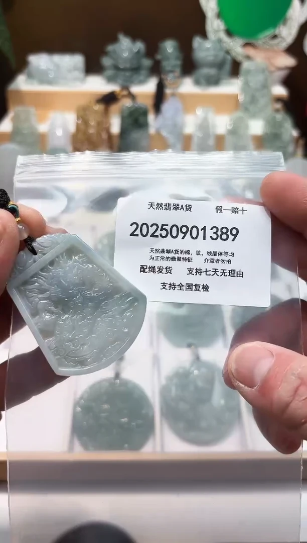 颈饰未镶嵌翡翠闪购商品8号店2002500110027