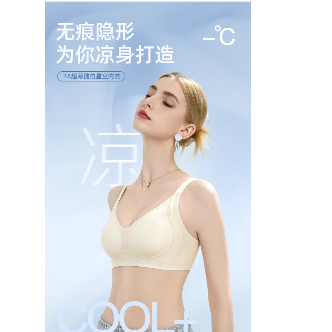 中家 7A超薄提拉星空内衣