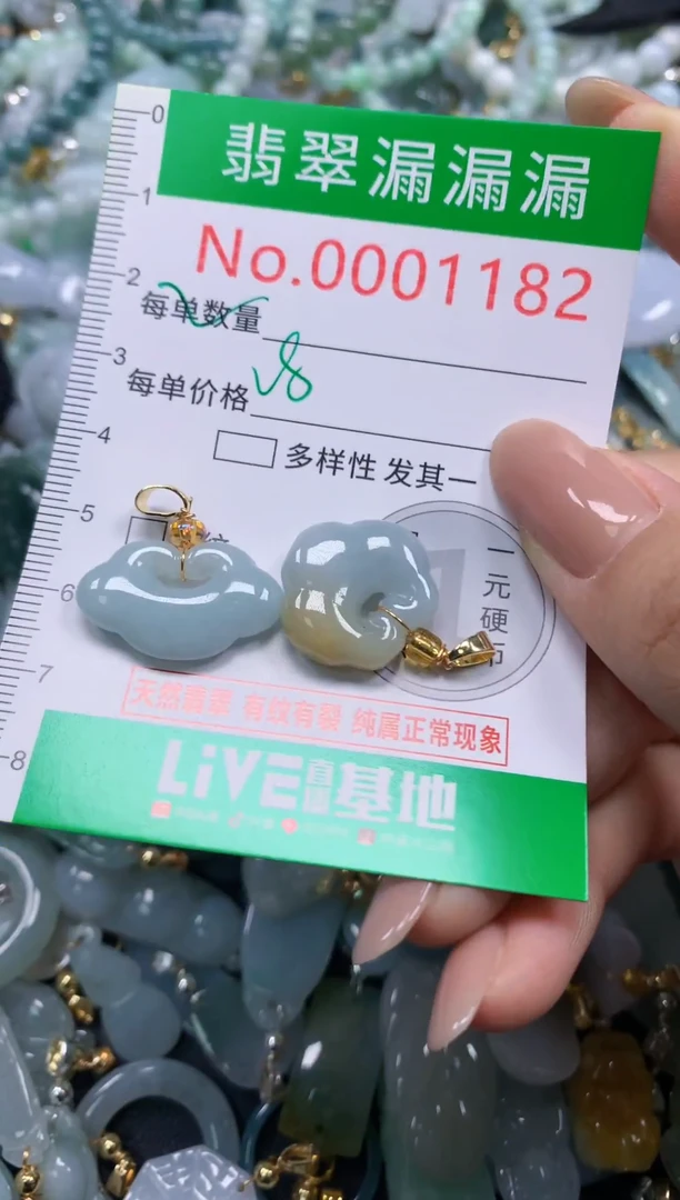 吊坠(不含链)未镶嵌翡翠1182