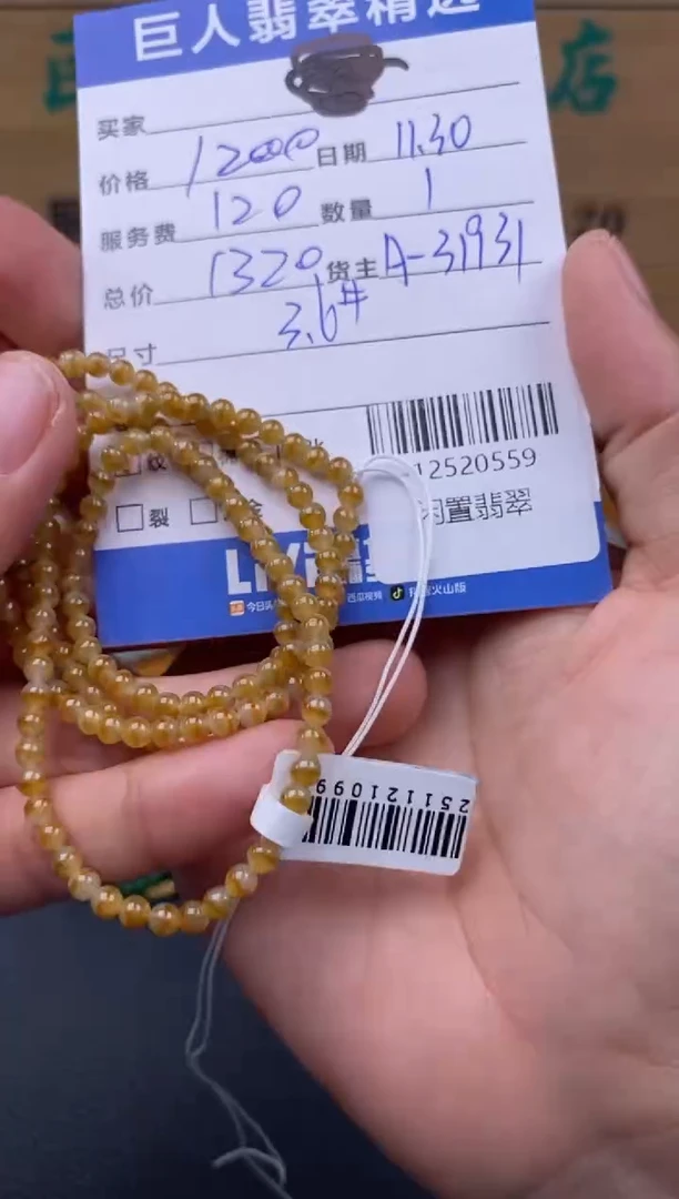 颈饰未镶嵌翡翠多人-12520559