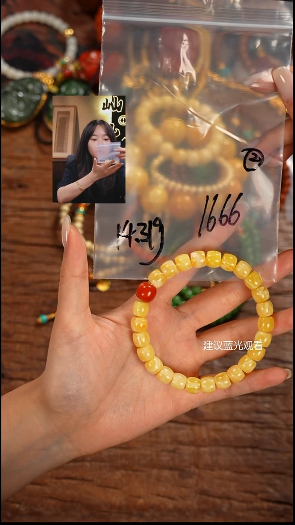 未镶嵌蜜蜡手串小*屾山出品
