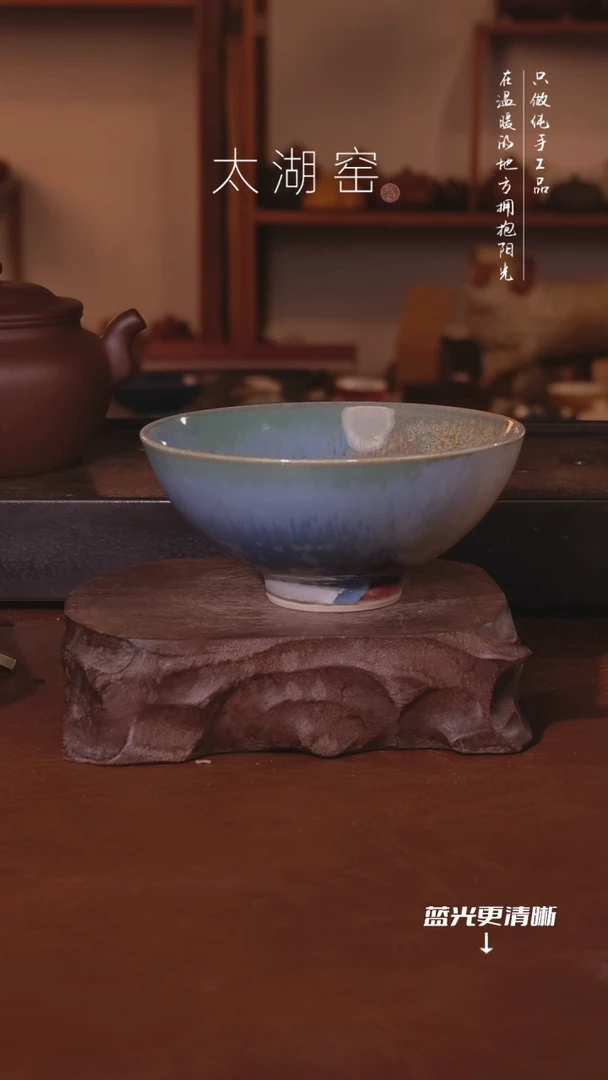 陶瓷月****响太湖窑  0623