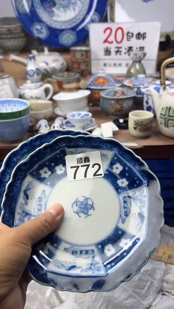 港*顺鑫工艺品店闪购