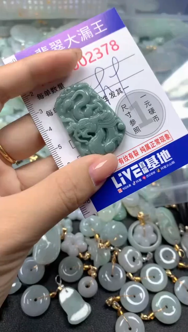颈饰未镶嵌翡翠2378