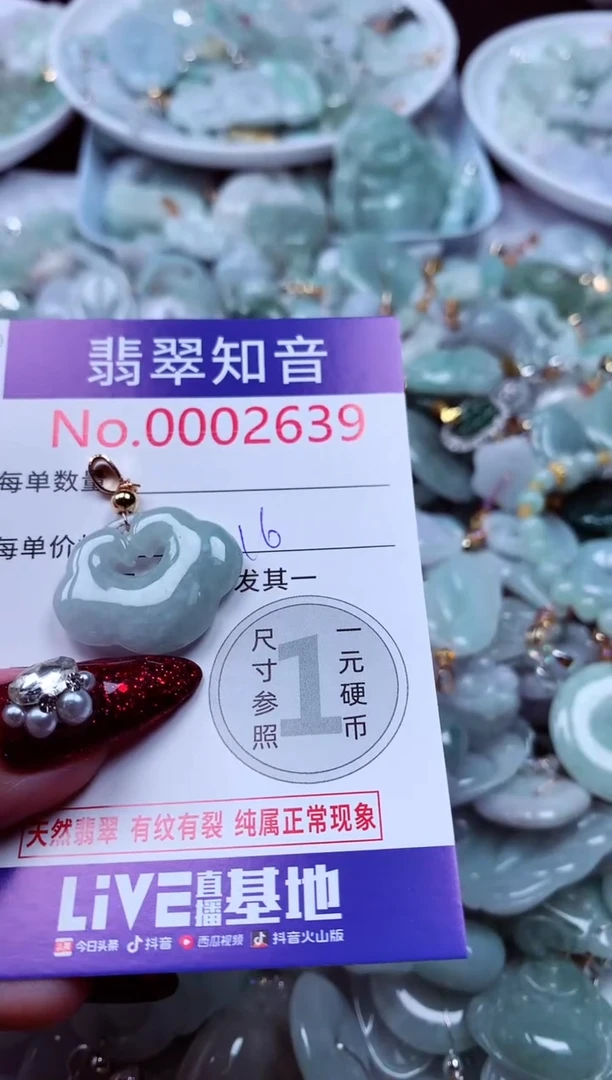 吊坠(不含链)未镶嵌翡翠2639