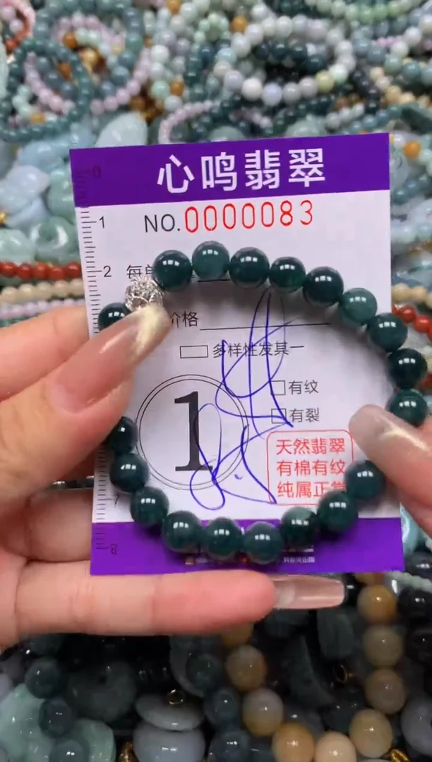 颈饰未镶嵌翡翠闪购00083