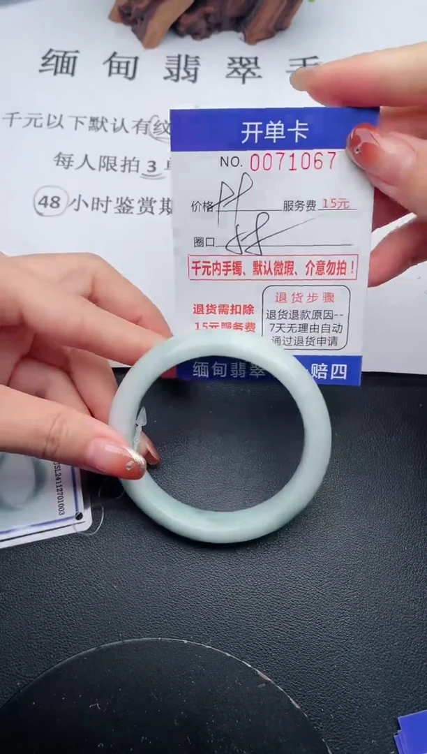 【闪购商品】翡翠手镯未镶嵌67天然翡翠A货