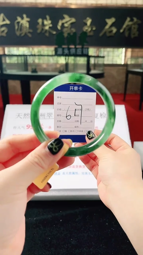 未镶嵌手镯石英质玉（非洲翠）微瑕，一经发货，运费不退介意勿拍