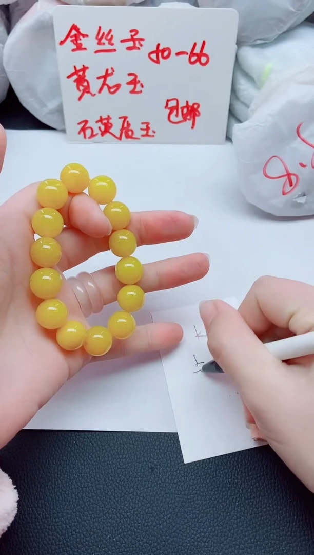 【闪购商品】石英质玉手镯未镶嵌K211----手串黄