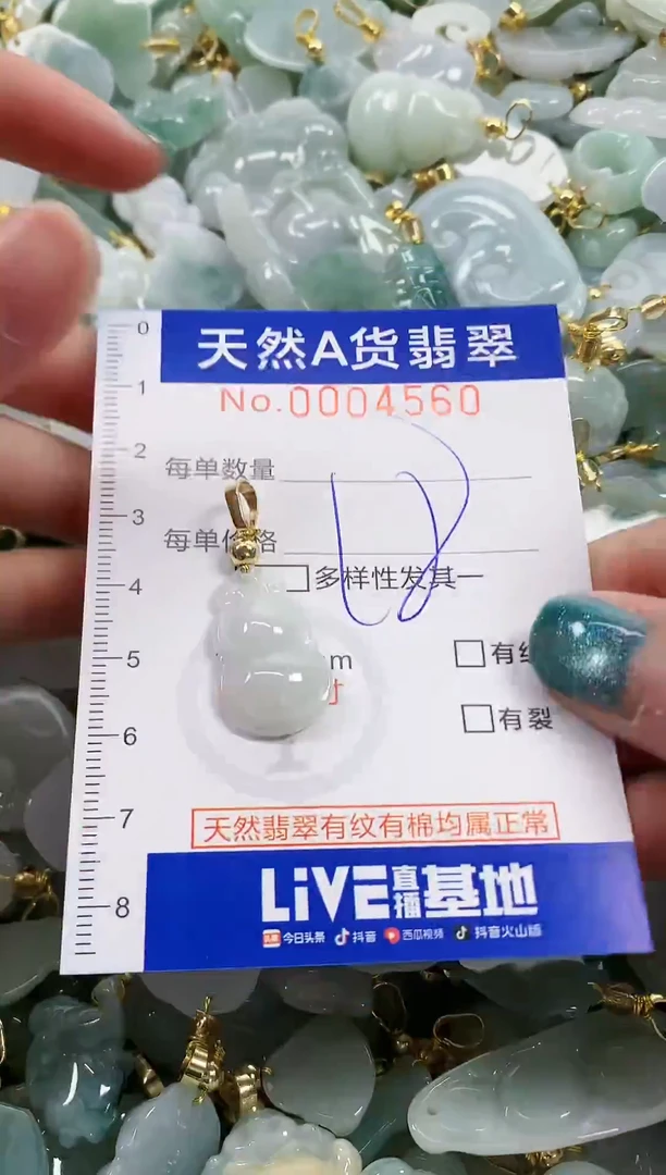 未镶嵌挂件翡翠天然A货翡翠