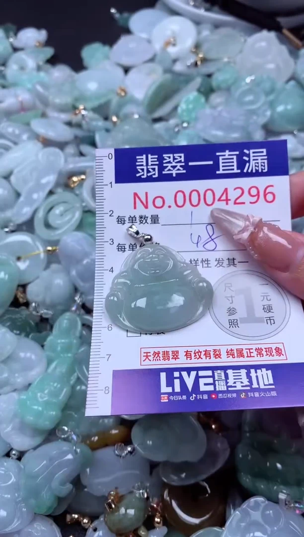吊坠(不含链)未镶嵌翡翠4296