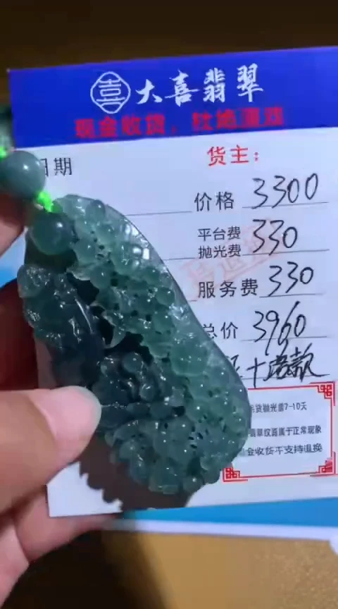 【闪购商品】定制翡翠未镶嵌毛货-不退不换