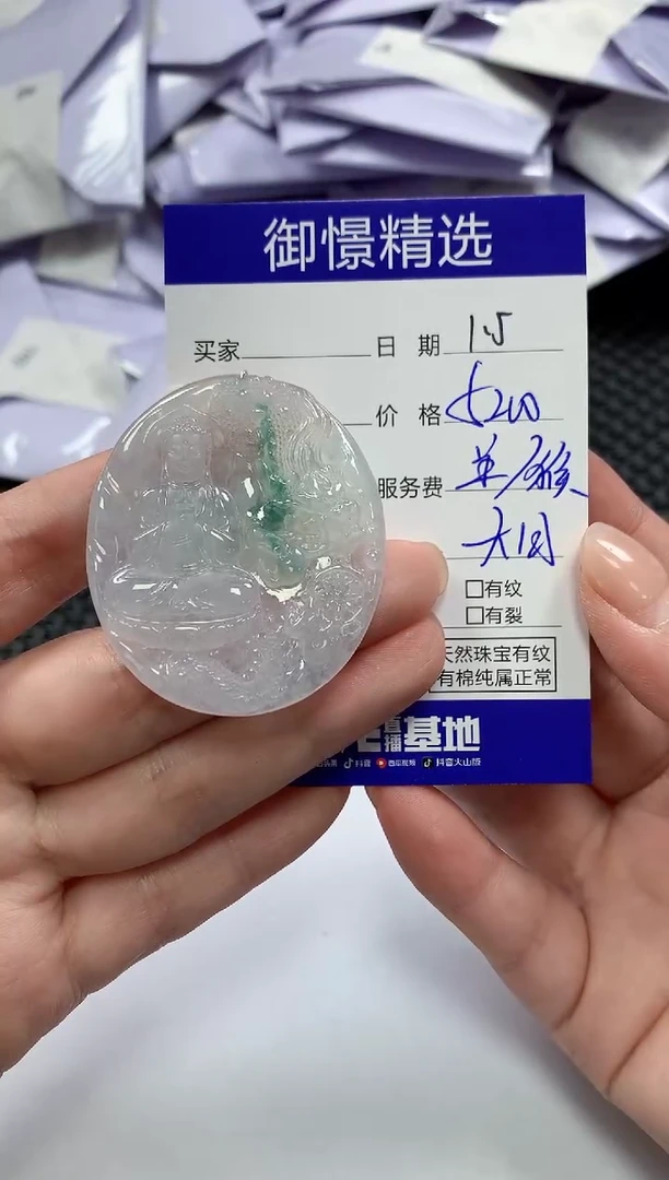颈饰未镶嵌翡翠47