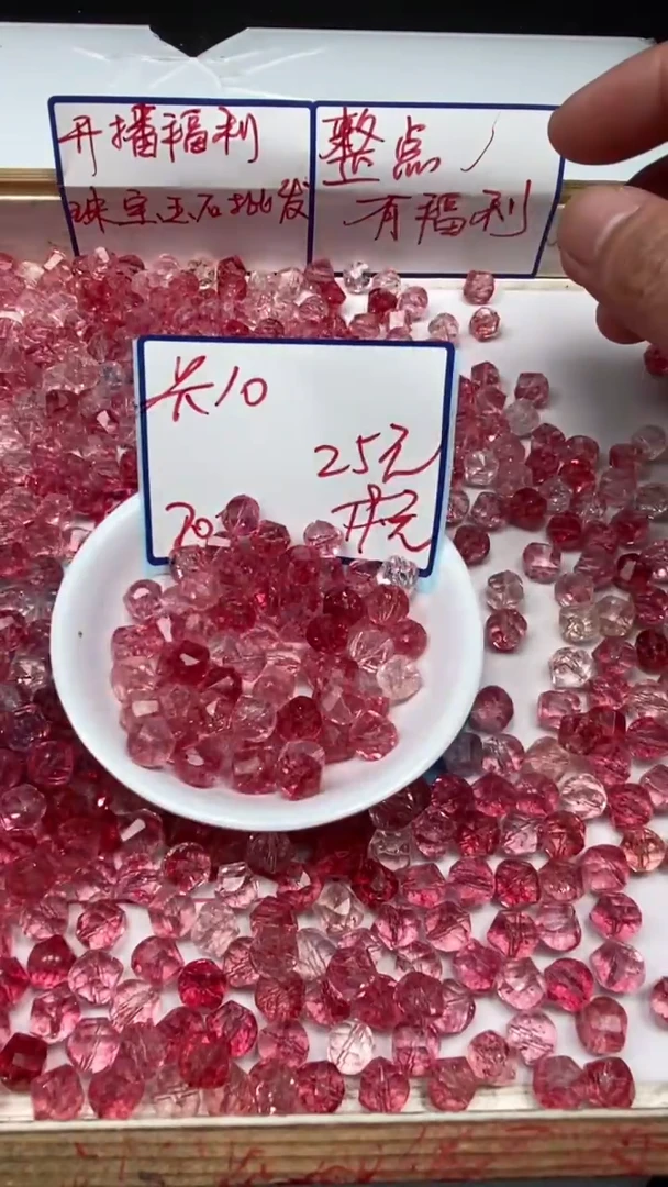 水晶珠宝半成品未镶嵌A1538 红幽灵切面10mm20个25元