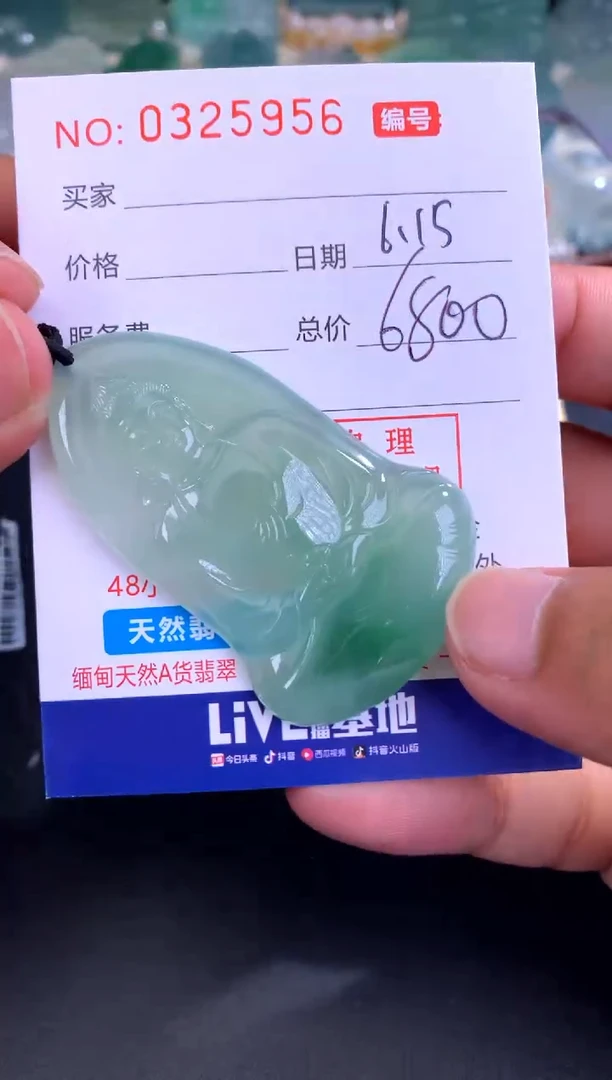 翡翠未镶嵌颈饰好好