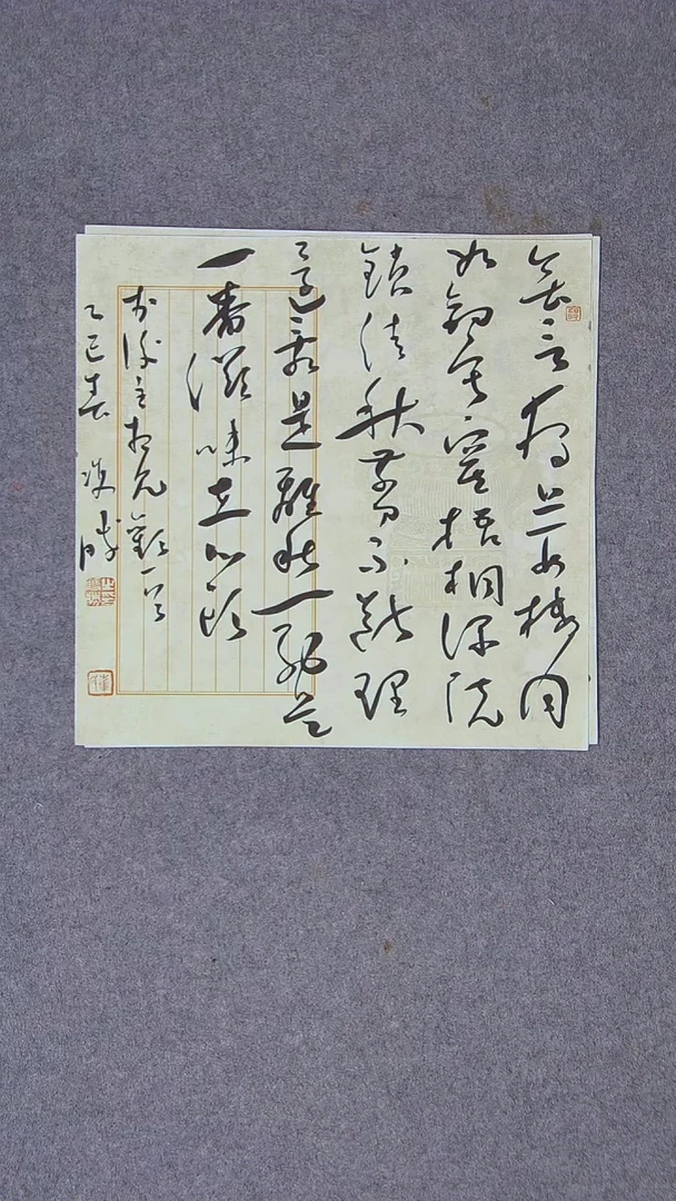 书法崔双胜 甘肃 34*34一平尺