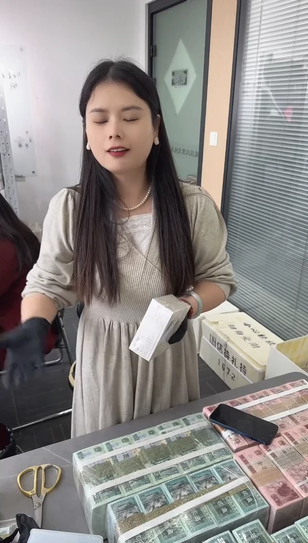 第四套人民币退市纸币 银行保真鉴定 05D