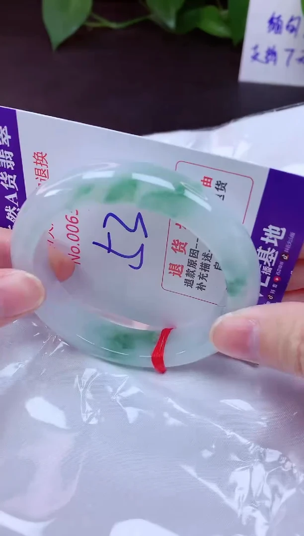 未镶嵌手镯翡翠53（7天无理由退换 ）