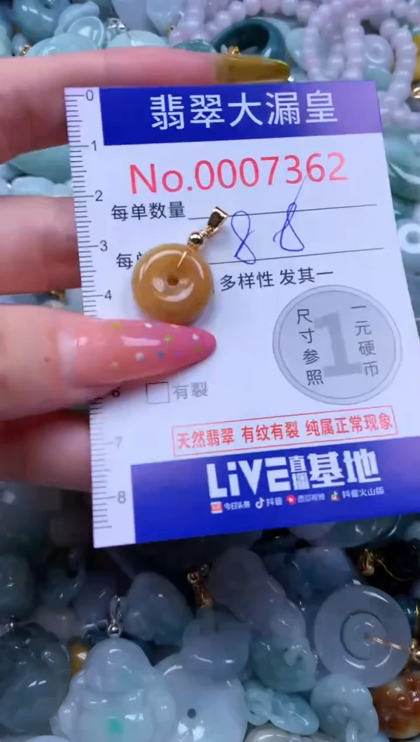 翡翠未镶嵌吊坠(不含链)7362