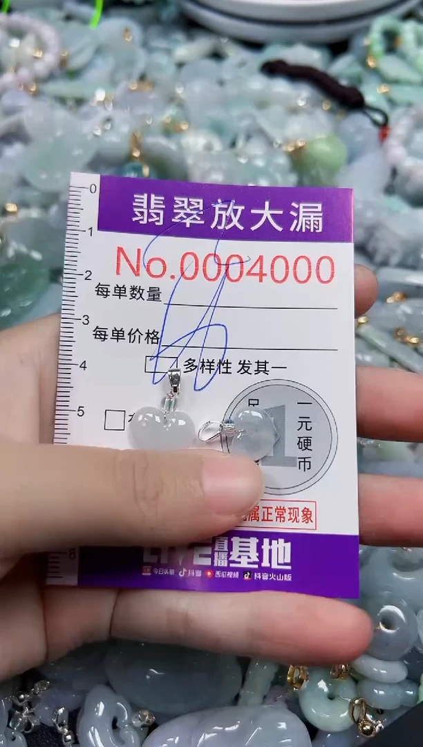 颈饰未镶嵌翡翠4000