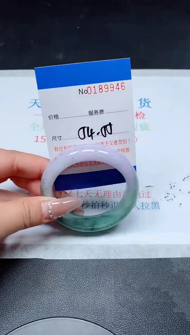 未镶嵌手镯翡翠A货翡翠189946