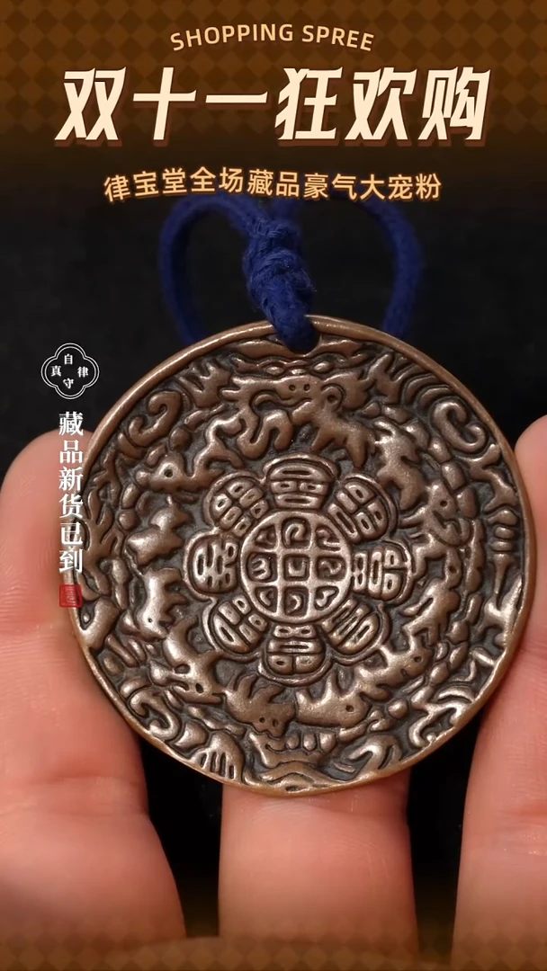 铜铁合金类九宫八卦牌挂件
