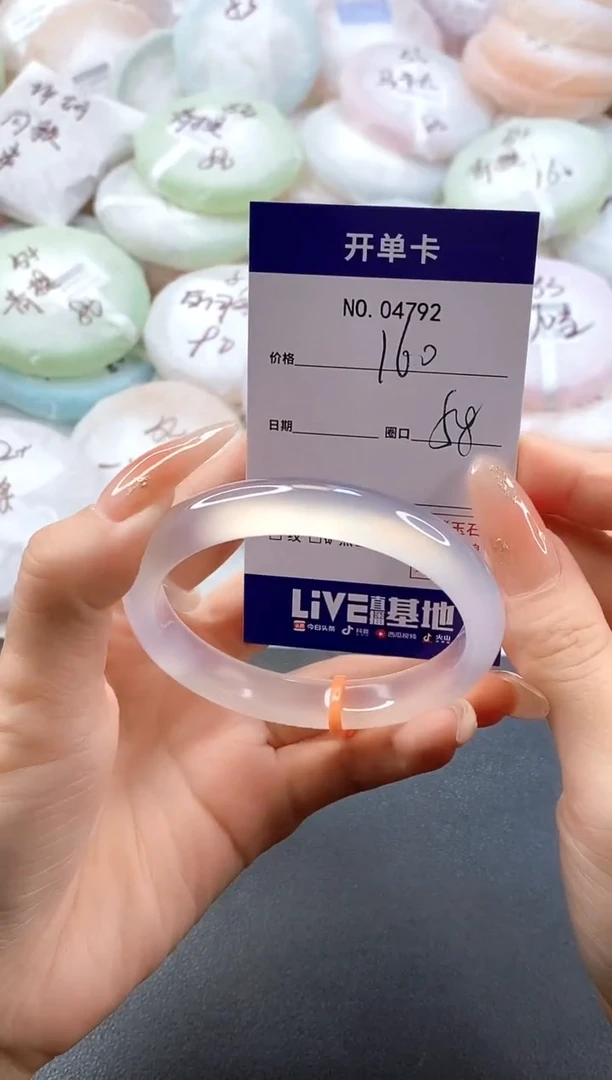 手镯玛瑙/玉髓未镶嵌4792圈口58