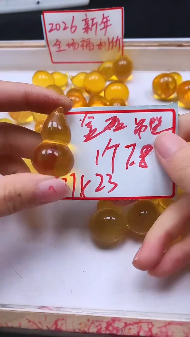 裸石琥珀未镶嵌E252 金 珀葫芦37*21mm1个7.8元