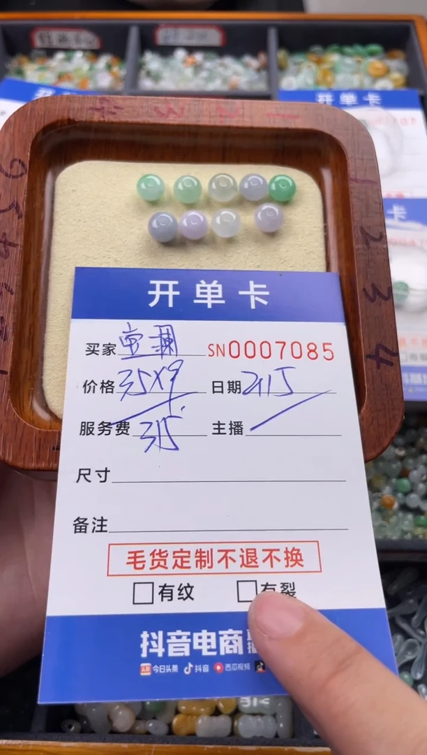 【闪购商品】翡翠颈饰未镶嵌00007085