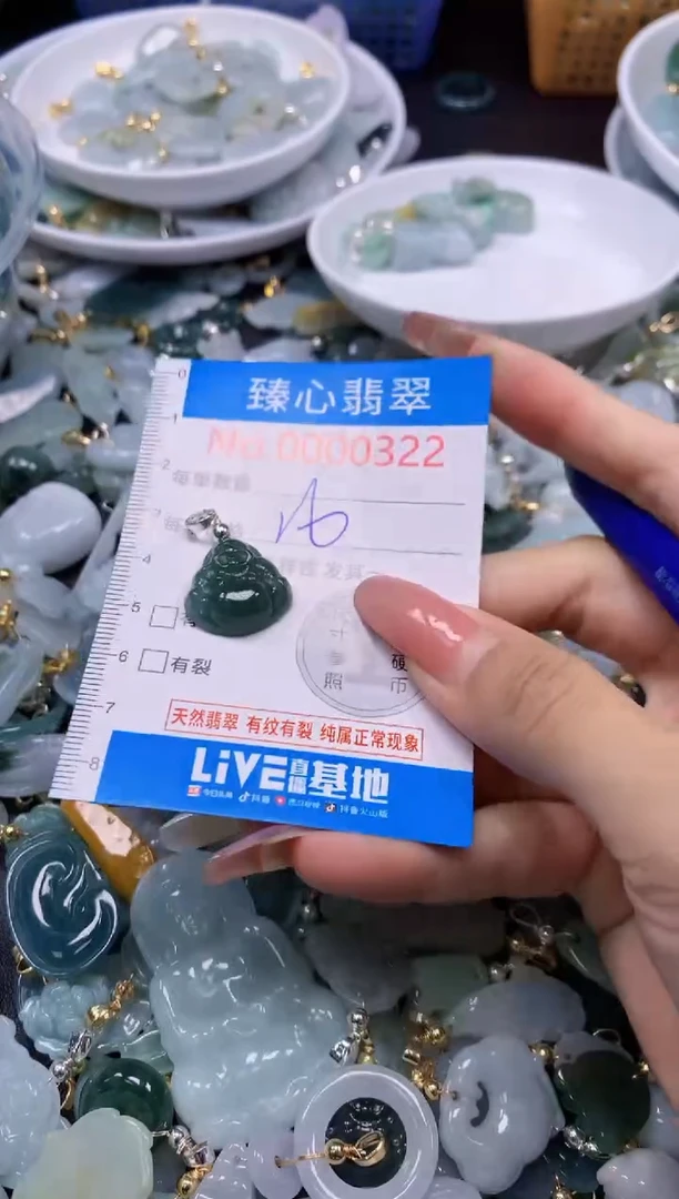 翡翠未镶嵌吊坠(不含链)322