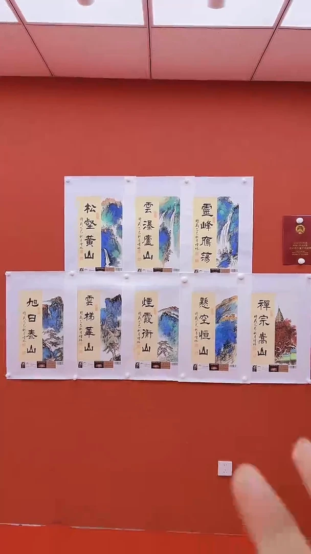 国画卞增林代表作共8平尺-三山五岳泼彩1平尺共8张一套-带ISC证书