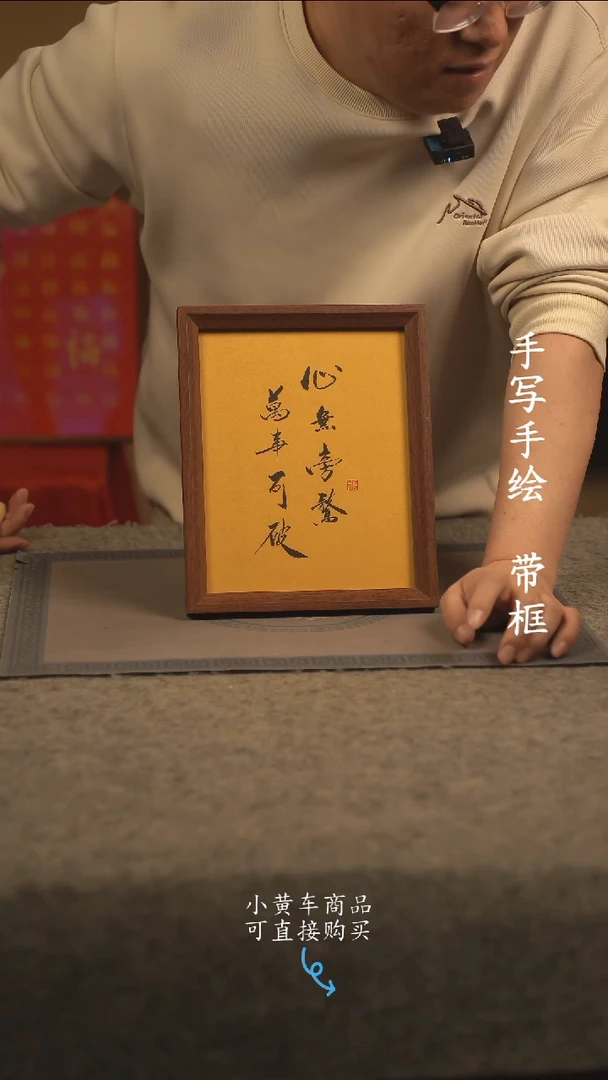 【闪购商品】书法10寸 国潮书法摆件 编号429