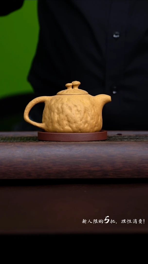 原矿手工段泥灵芝供春150CC