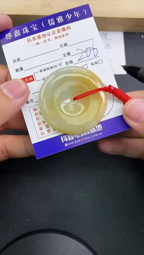 【闪购商品】翡翠颈饰未镶嵌天然翡翠A货赠皮绳