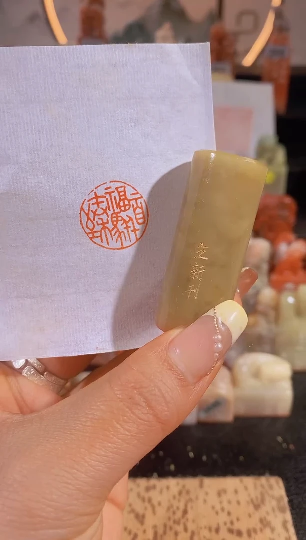 【闪购商品】昌化石印石百福骈臻2*2有库存-76