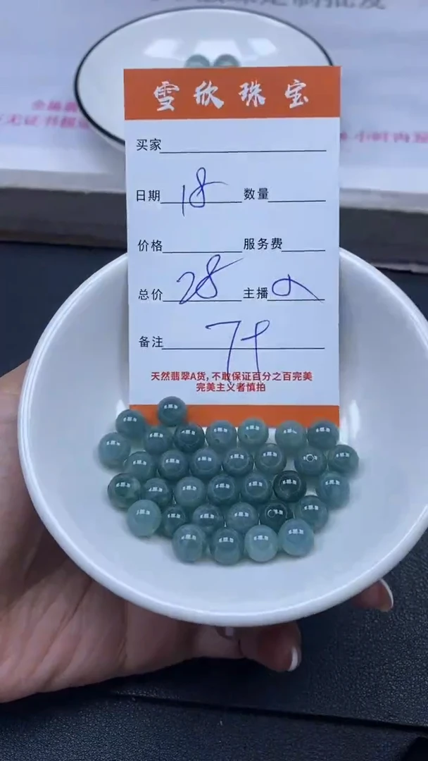 颈饰未镶嵌翡翠1雪欣散珠定制diy